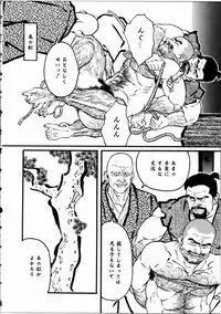 [Tagame Gengoroh] Hitotsuya Ibun