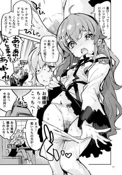 Ojosama mo honki dasu