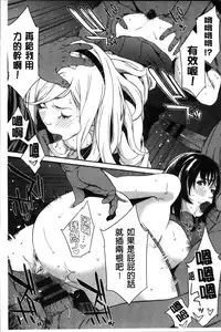 [Syuuen] Hatsukoi Kikenbi [Chinese]