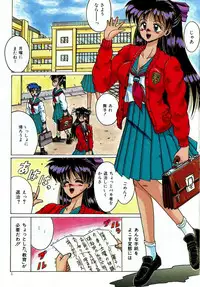 [Irotsuki Sakari] Ayumi-chan no Blue Valentine