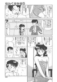 [Akifuji Satoshi] Parade Parade Side A