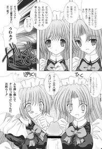 [Shikigami Azuma] Nichoume no Nekogamisama [Digital]