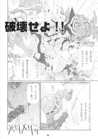 (C64) [Matsuge Club (Getsuma)] Kasei Fu Ha Mita! (Virtual On)