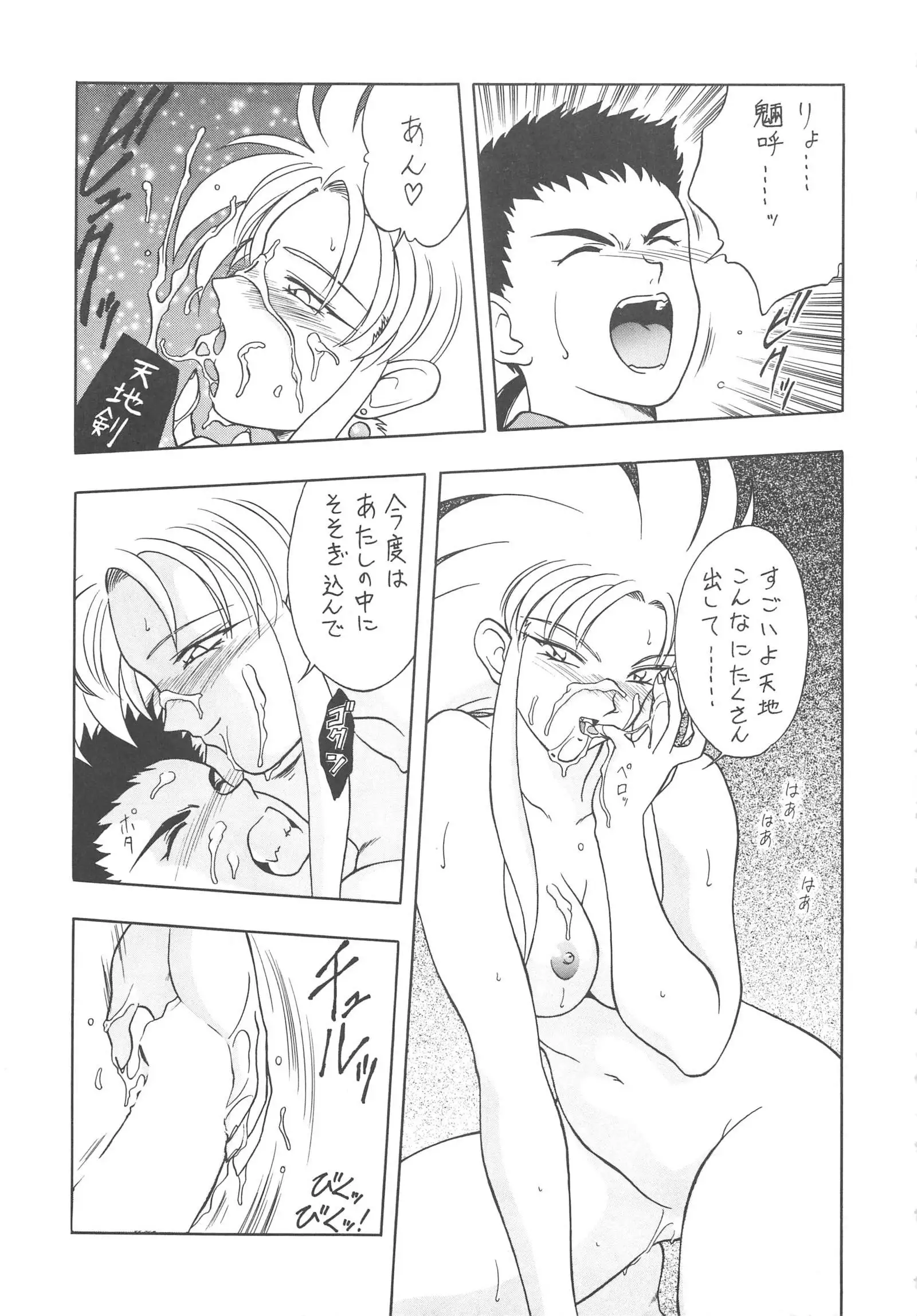 INDIVIDUAL 3 - 19930816→