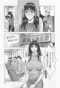 [Nagashima Chosuke] Sakuradoori no Megami 2