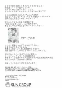 (C92) [Kaigansen (Sakagami Umi)] Yellow Magic (THE IDOLM@STER CINDERELLA GIRLS)