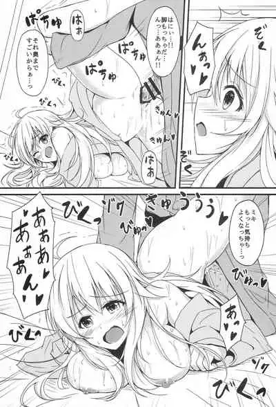 (C87) [DearDeer (Kiu)] Miki to Ryokan de Deep Love (THE IDOLM@STER)