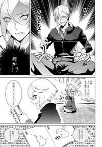 (Chou Senka no Toki 25) [Mitsu (kani)] Ani no Manimani (Touken Ranbu)