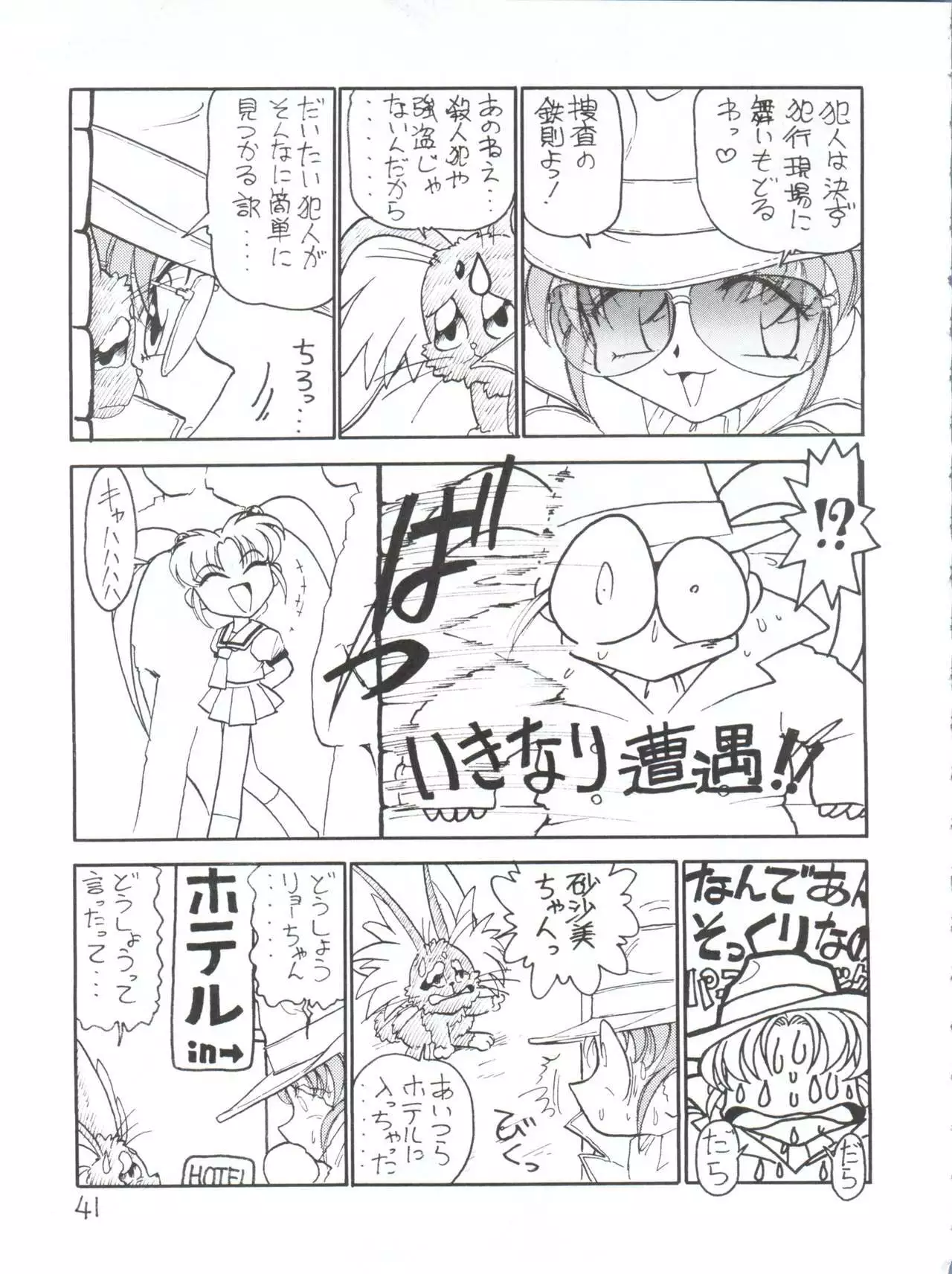 Déjà Vu {Ushi no Maki}