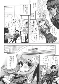 [Kishinosato Satoshi] Gochisou Tights