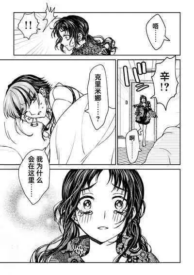 saigo no Yellow field | 最后的Yellow Field 1-2