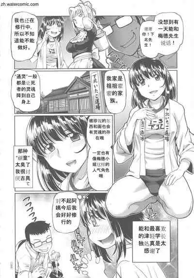 Hataraku JK Ochigoto Seikatsu