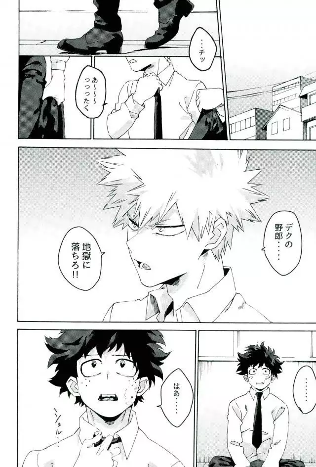 地獄でなぜ悪い