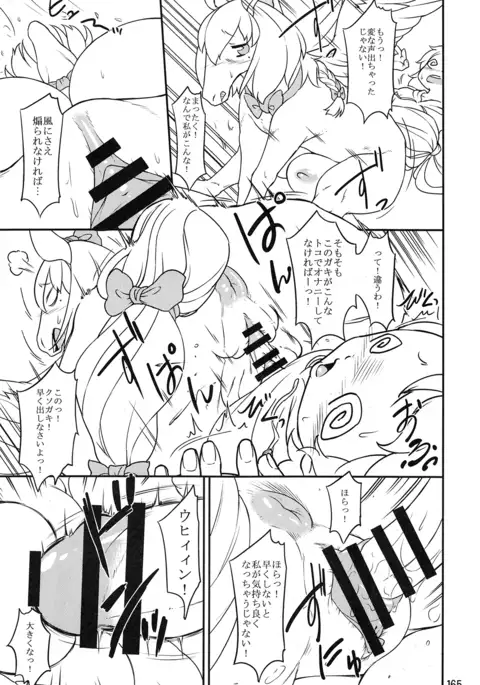 Mare Holic 4 Kemolover EX