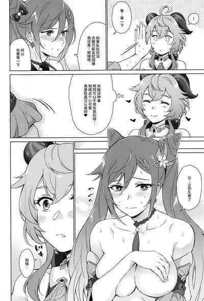 Ecchidesuyo Keqing-san