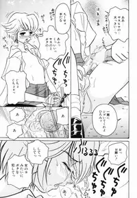 [Sano Takashi] Candy = Heroine