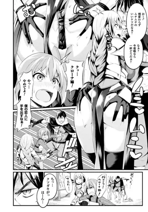 Seigi no Heroine Kangoku File Vol. 16