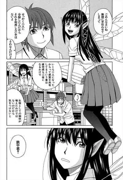 Biyaku ga Watashi o Mesu Nisuru