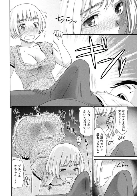 Chiteki Na Kanojo wa Doutei ga Tabetai