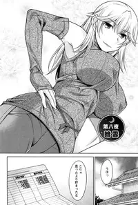 [zen9] Tsuki-ni Koi-shite