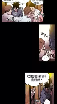 Honey trap 甜蜜陷阱 ch.8-13 (chinese)