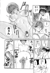 [Kurikara] Kimi wo Mite Iru