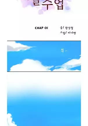 Secret Class Ch.39/?