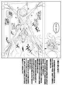 [Fumihiro] Komeiji Satori Shokushu Choukyou (Touhou Project)