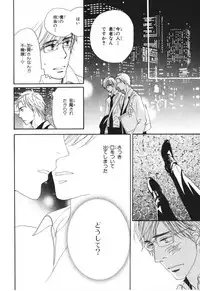 [Takaku Shouko] Boku wa Subete o Shitte Iru 4