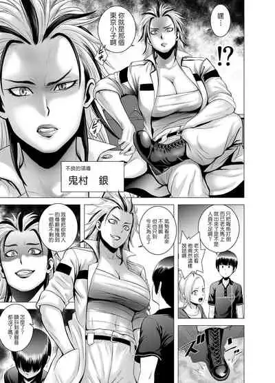 SEX o Sureba Erai you na Kyuujitsu