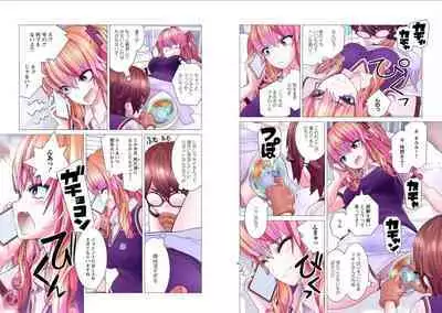 Kakushite! Makina San!! 1-3