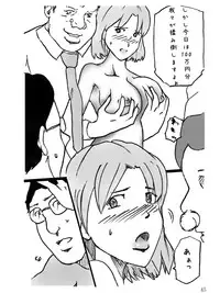 [Binz studio] Danchizuma Natsuko no Jijou