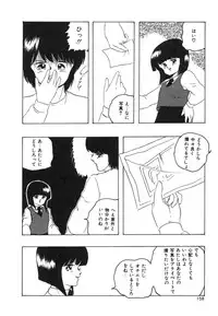 [Kazusa Shima] My Doll