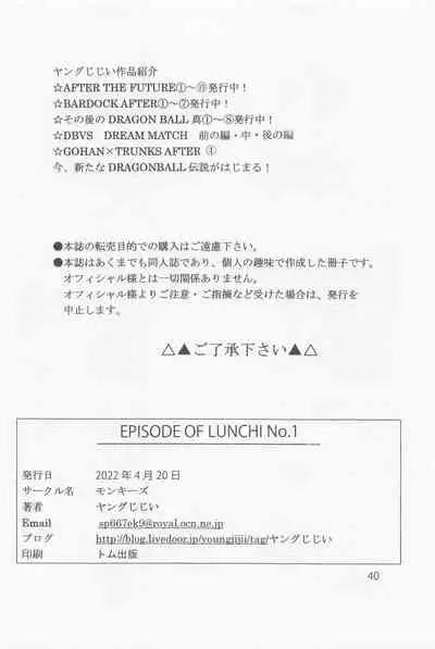 Episode of Lunch 1