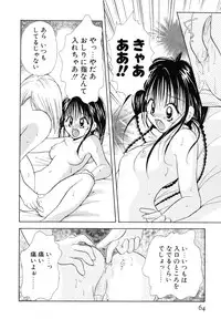 [Goto Hayako] Love Tambourine II