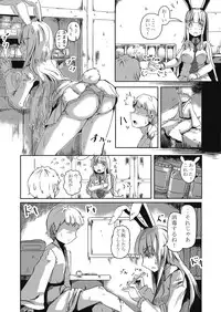 (Reitaisai 13) [Yoidore Usagitei (Heiya)] Youkai Usagi no Chiryoujutsu (Touhou Project)