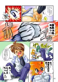 [Ichiyasu] Roomi-chan to Sei (Galaxy Fight)