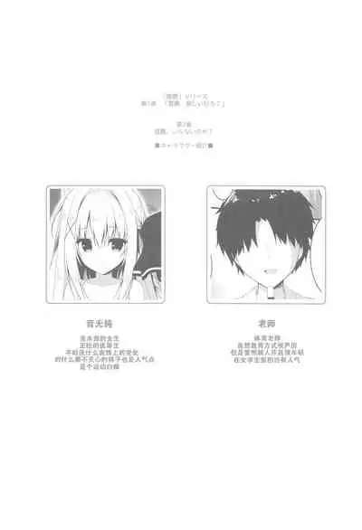 Suisen, Iranai no ka?