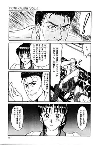 [Sano Takayoshi] Koisuru Energy