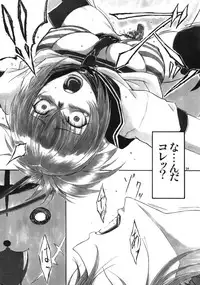 (C77) [AXZ (Shinobu Akira)] Angel's stroke 37 Natsuru Maniacs (Kampfer)