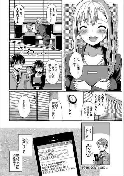 Saimin APP Iinari Onna ga Chinpo de Ikimakuri Full Version