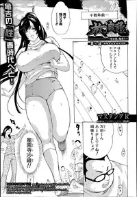 [Mustang R] Hourougame