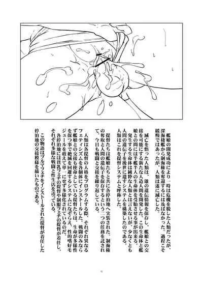 [gallery walhalla (Kanoe)] Bloomer Kongou (Kantai Collection -KanColle-) [Digital]