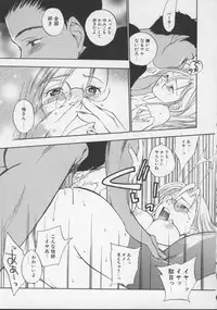 [Kengo Yokekura] Shiritsu Seishitan Gakuen Renai!? Senka