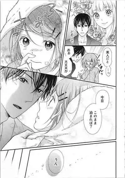 Hashi no Hentai Kareshi-kun Koko de Pantsu Nuide