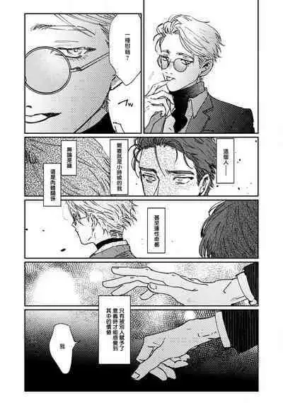 Nue no Naku Yoru ni | 于鵺啼之夜 Ch. 1-5