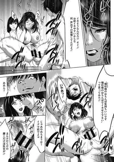 Gouyoku Sokusin Kabusikigaisya Gekan