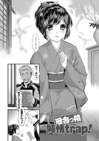 [Edamame] Mame Ijiri [Digital]