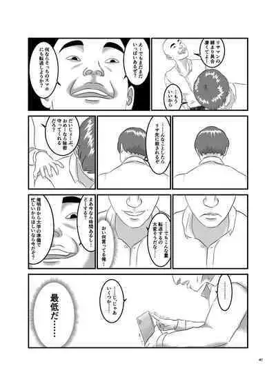 Akogare no Hito wa Mou Owari!