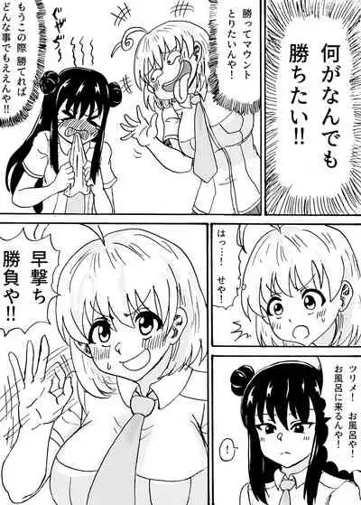 I Wanna Win in Everything!!